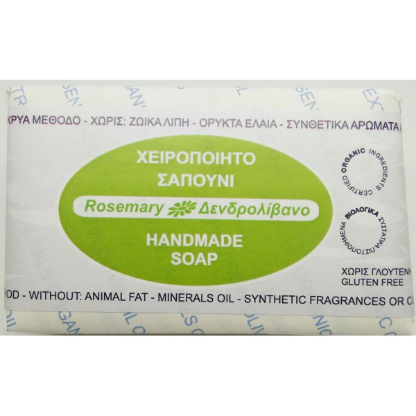 Σαπούνι Δενδρολίβανο | Rosemary Soap | 110gr