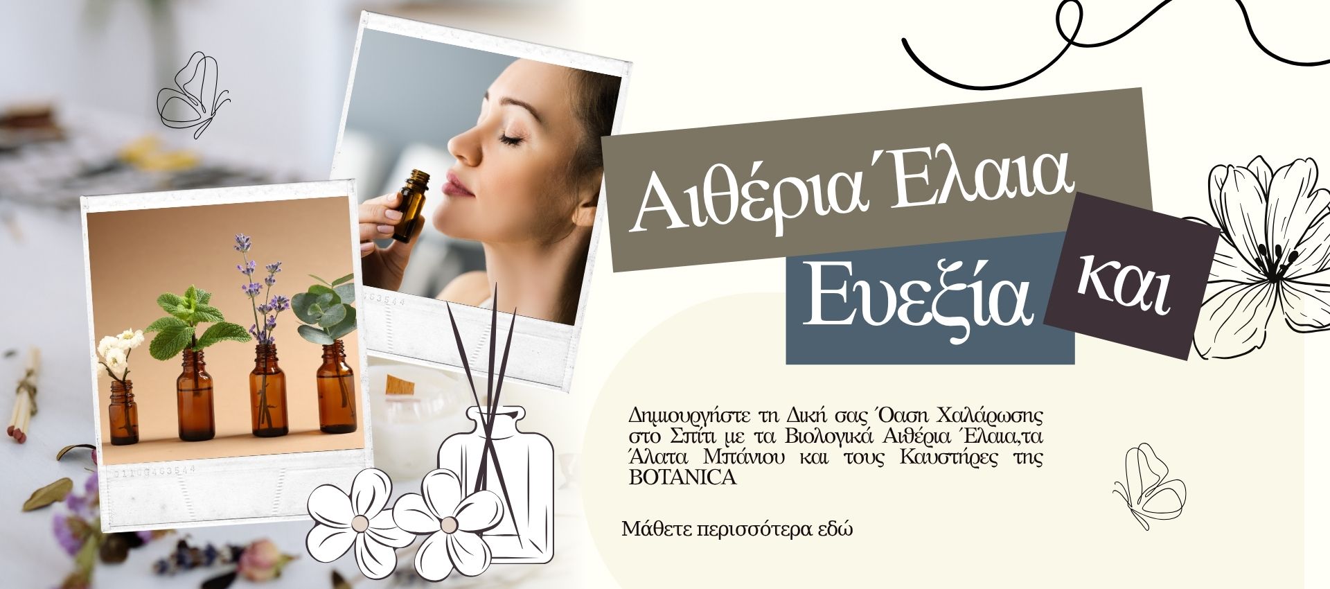 Home Spa στο Σπίτι