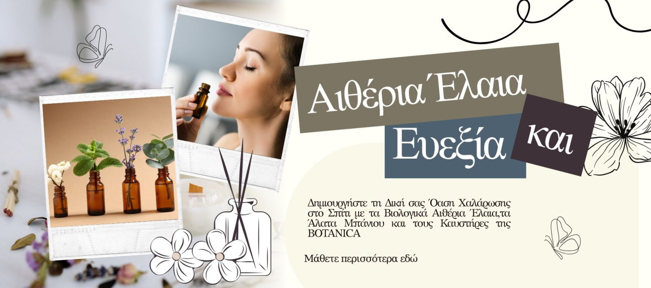 Home Spa στο Σπίτι