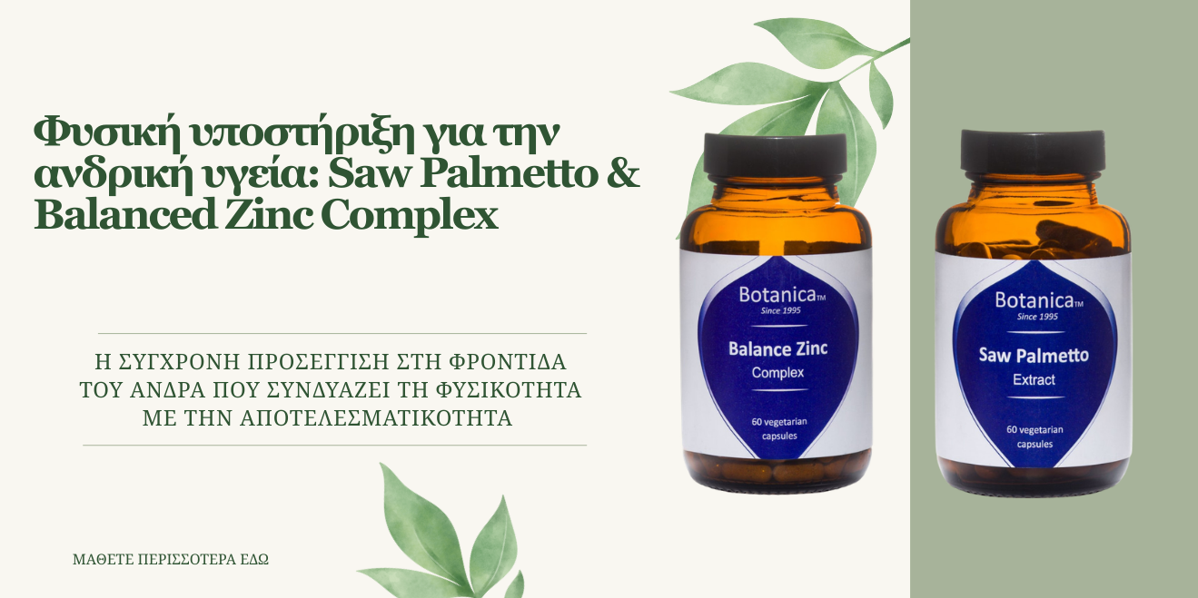 Ανδρική υγεία χωρίς υπερβολές